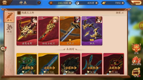 少年三国志二神兵抽取技巧是什么1