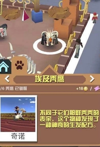 疯狂动物园十只斑马怎么抓2