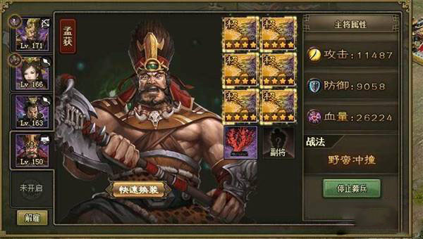 攻城掠地六韬兵书怎么升级3