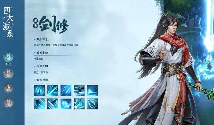 凡人修仙传人界篇职业推荐什么好2