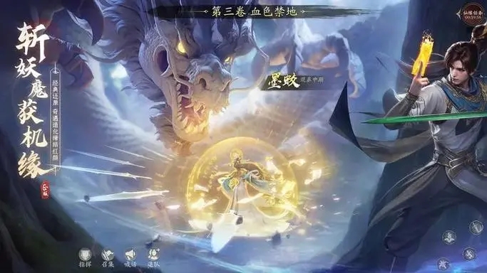 凡人修仙传人界篇魔修咋样1