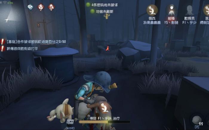 第五人格拼命挣扎怎么弄3