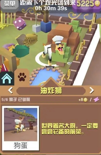 疯狂动物园哭泣是怎么做3