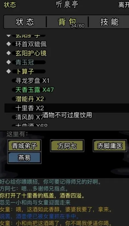 放置江湖枪法在哪学3