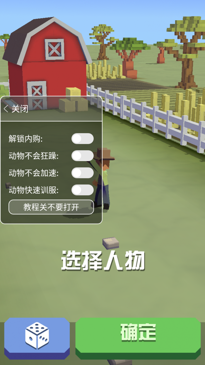 疯狂动物园全部隐藏动物获得方法3