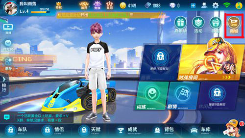 qq飞车最强车手怎么获取2