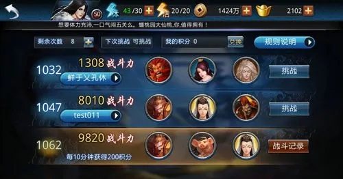 乱斗西游中什么打辅助_乱斗西游搭配