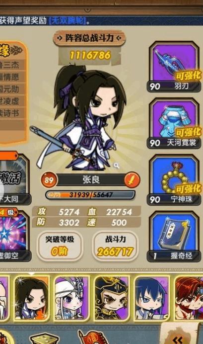 大掌门东方不败和任盈盈谁更好2