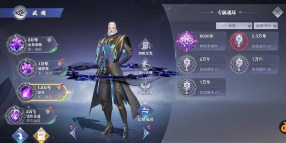 斗罗大陆审判技能好不好3