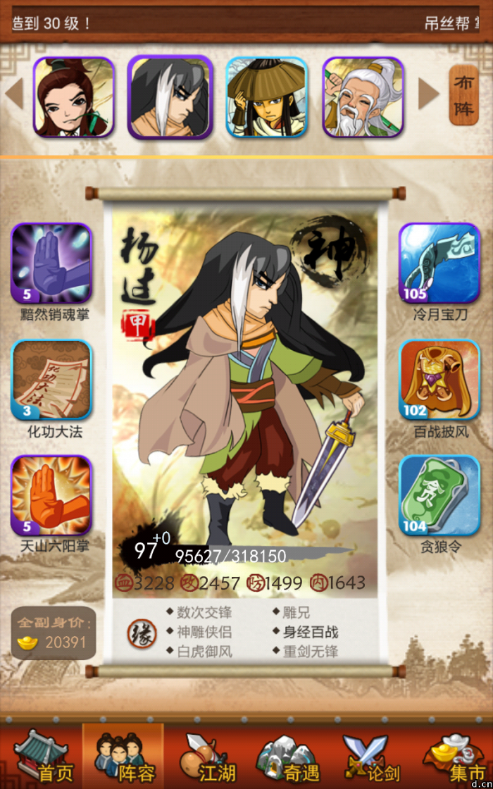 大掌门武功触发率原因有哪些_大掌门技能