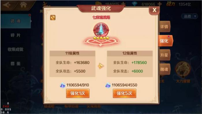 斗罗大陆手游怎么改变武魂样子_斗罗大陆手游改变武魂样子怎么改