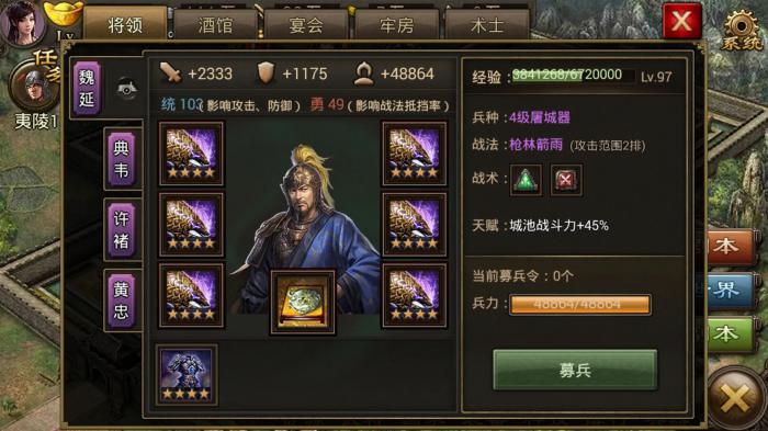 攻城掠地谁带什么套装3