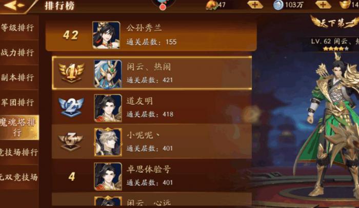 放开那三国3怎么打切后排英雄2