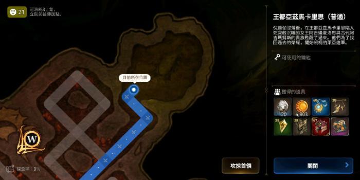 第七史诗迷宫安慰埃德勒任务怎么完成_第七史诗迷宫好感计算