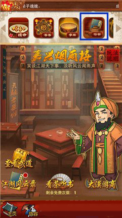 大掌门觉醒攻略宝典怎么获取3