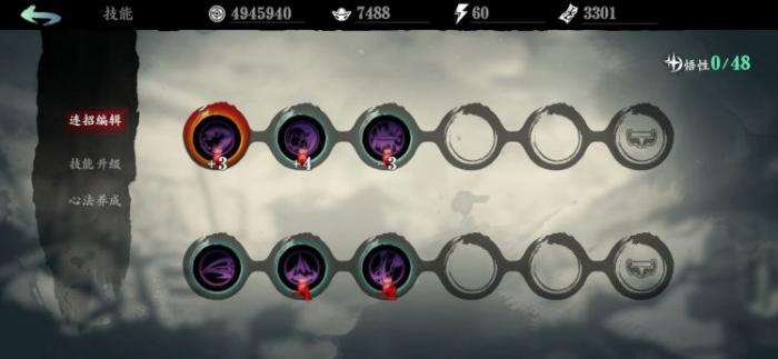 影之刃3左技能链怎么搭配40级_影之刃3技能链减cd