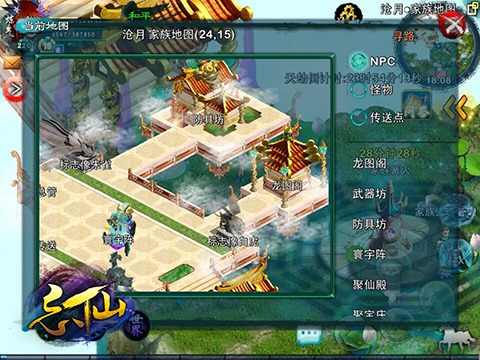 忘仙在哪抢镖银3