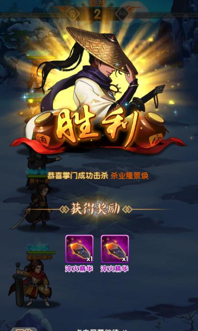 大掌门2三丰阵容怎么玩1