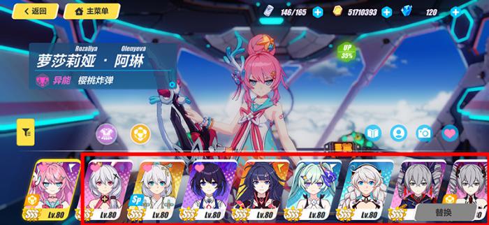 崩坏3女武神的餐厅怎么升级1