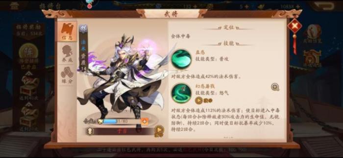 少年三国志2群雄暗金阵容怎么组3