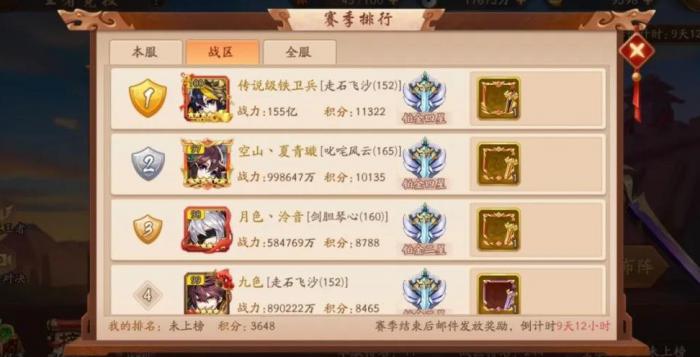 少年三国志怎么卡等级2