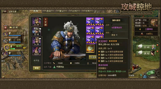 攻城掠地极套如何合成2