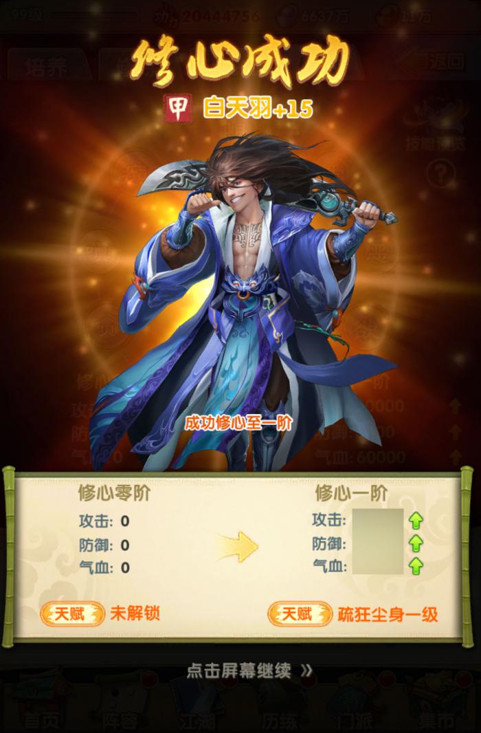 大掌门2什么英雄有用2