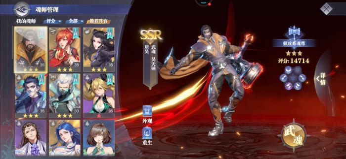 斗罗大陆遇到肉队怎么办_斗罗大陆pk肉队