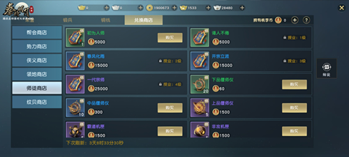 秦时明月手游材料怎么给好友2