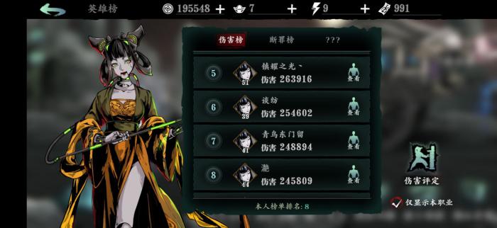 影之刃3人物技能怎么搭配_影之刃3职业技能视频