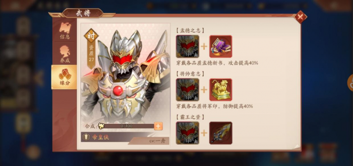 少年三国志2帝皇侠带什么神兵_少年三国志2暗度和瞒天