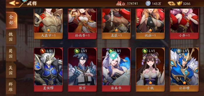 放开那三国3女将阵容怎么搭配3