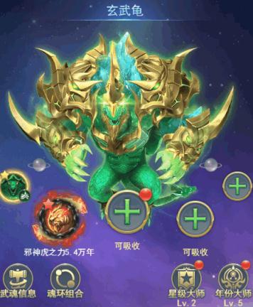 斗罗大陆游戏怎么获得龟甲武魂_斗罗大陆龟通用魂环最佳配置