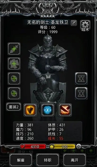 地下城堡2新手怎么刷金币3