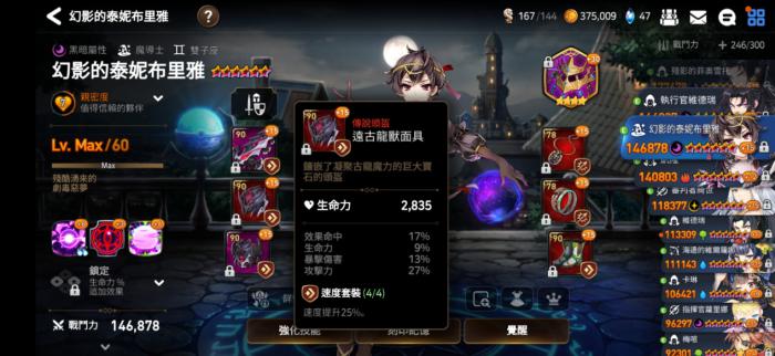 第七史诗专属装备哪个好2