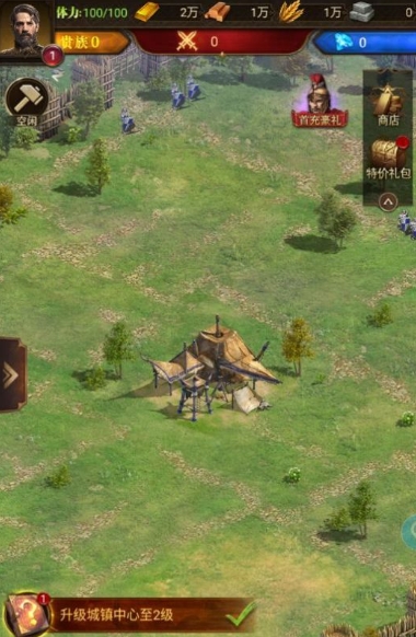 帝国战纪3怎么提升等级2