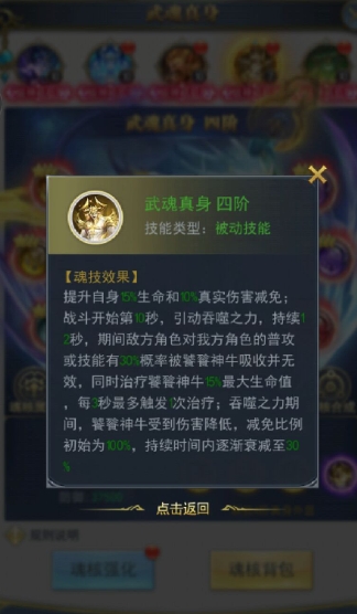 斗罗大陆生命精华哪里掉落多1