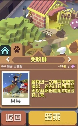 疯狂动物园如何抓到稀有动物1