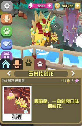 疯狂动物园如何抓到稀有动物3