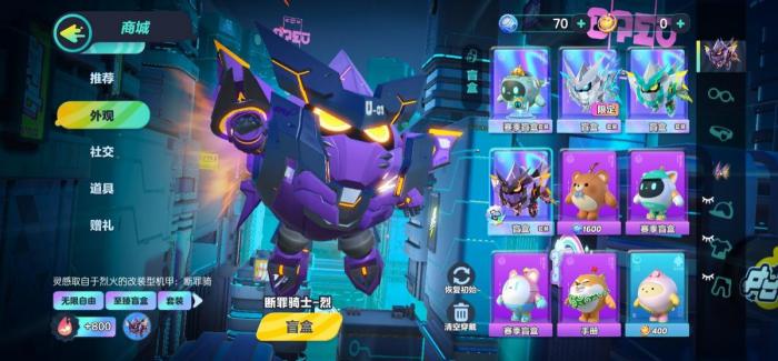 蛋仔派对巅峰决赛技能有哪些_蛋仔派对手游