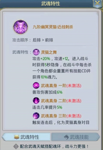 斗罗大陆如何得到灵猫3