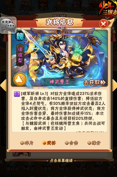 少年三国志封魔状态是什么_少年三国志2攻略网