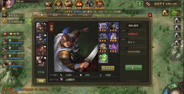 攻城掠地88级怎么过1