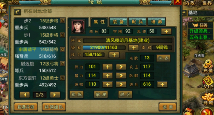 帝王三国兵书怎么用1