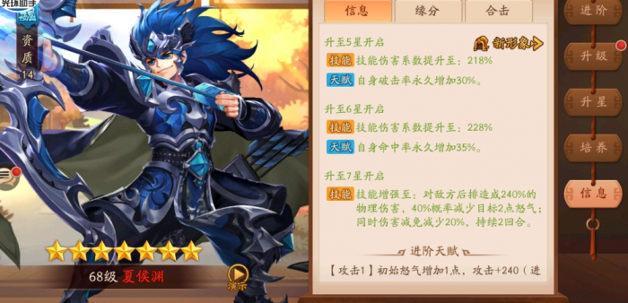 少年三国志2哪个英雄强2