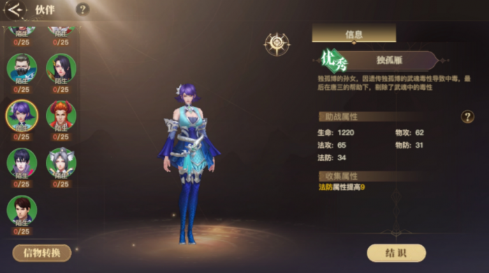 斗罗大陆踏雪寻梅怎么解1