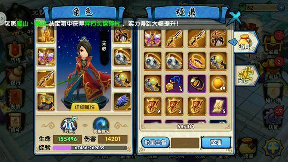 花千骨手游装备怎么得到2