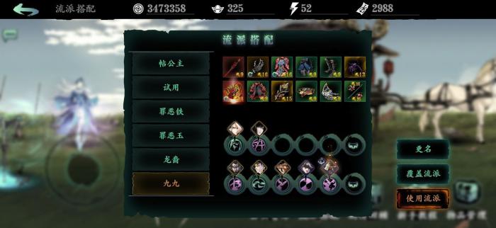 影之刃3技能少有什么好处1