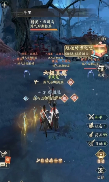 凡人修仙传人界篇开局怎么玩1