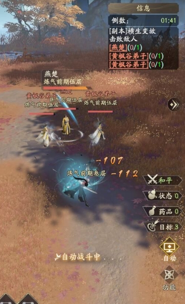 凡人修仙传人界篇开局怎么玩2